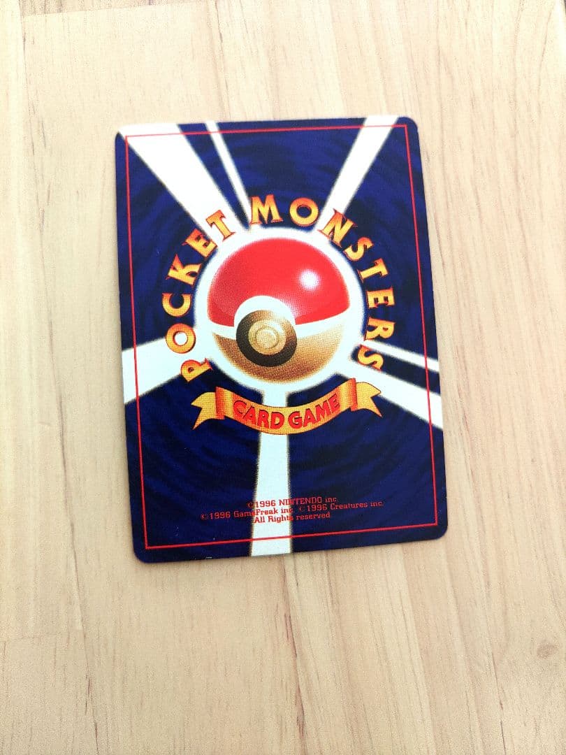 ひかるミュウ 旧裏 No.151