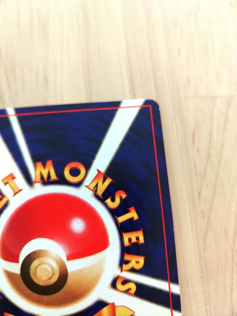 ひかるミュウ 旧裏 No.151