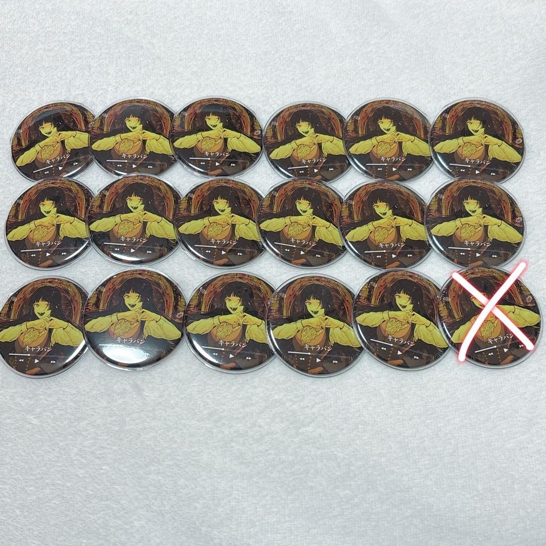 syudou キャラバン 缶バッジ 17個 バラ売⭕️