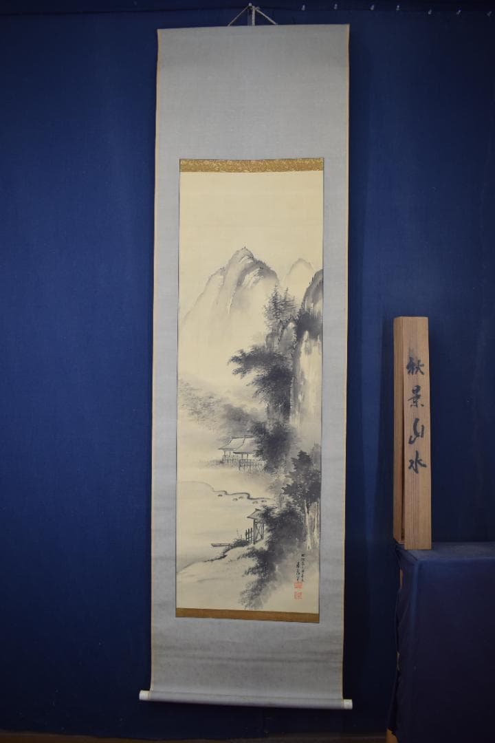 【真作】池坊家/木原春翁/山水図/掛軸☆宝船☆Y-742　JM