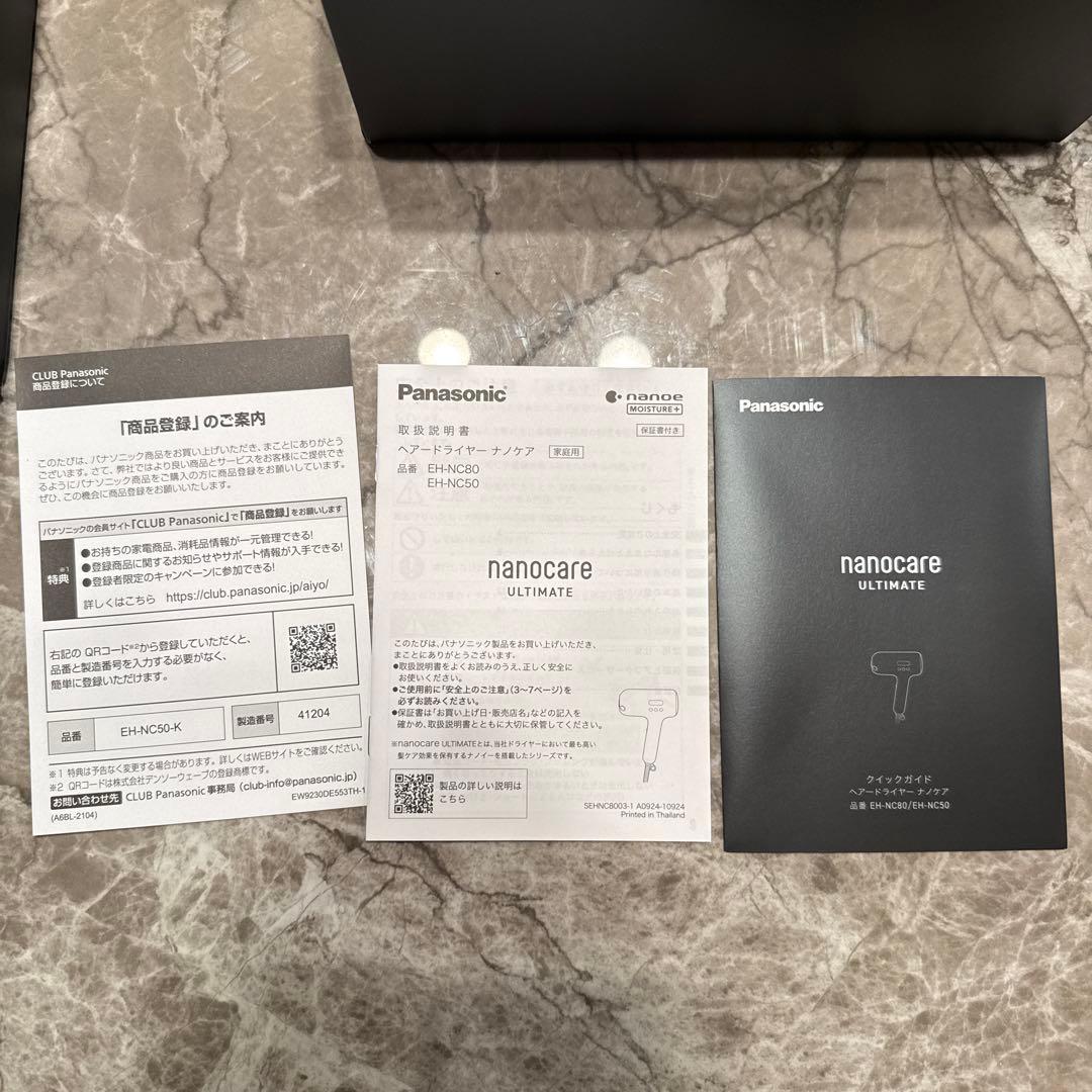 20140524様パナナノケア アルティメット ドライヤーEH-NC50-K