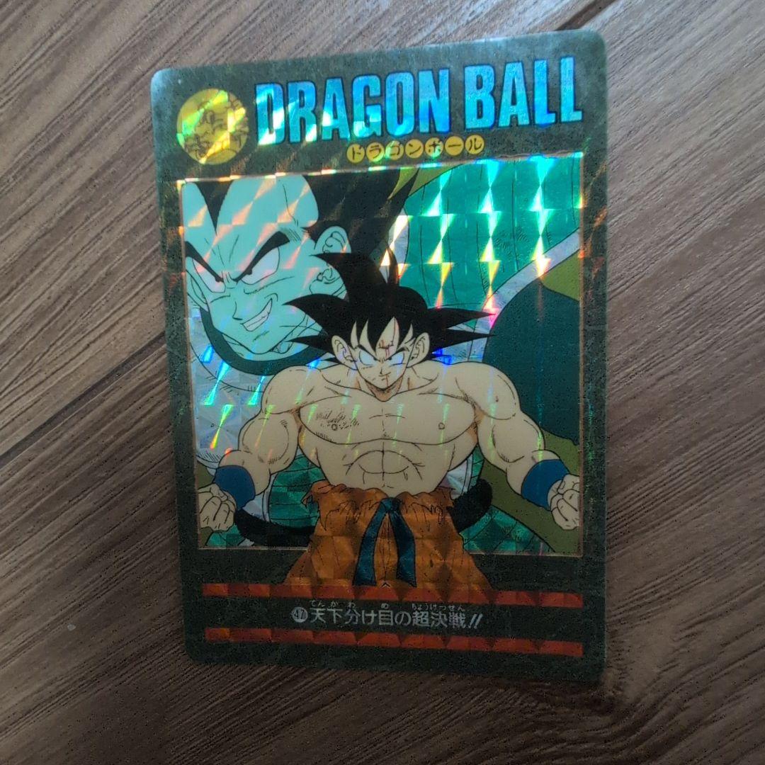 ドラゴンボール　カードダス　ビジュアルアドベンチャーNo.47天下分け目の超決戦