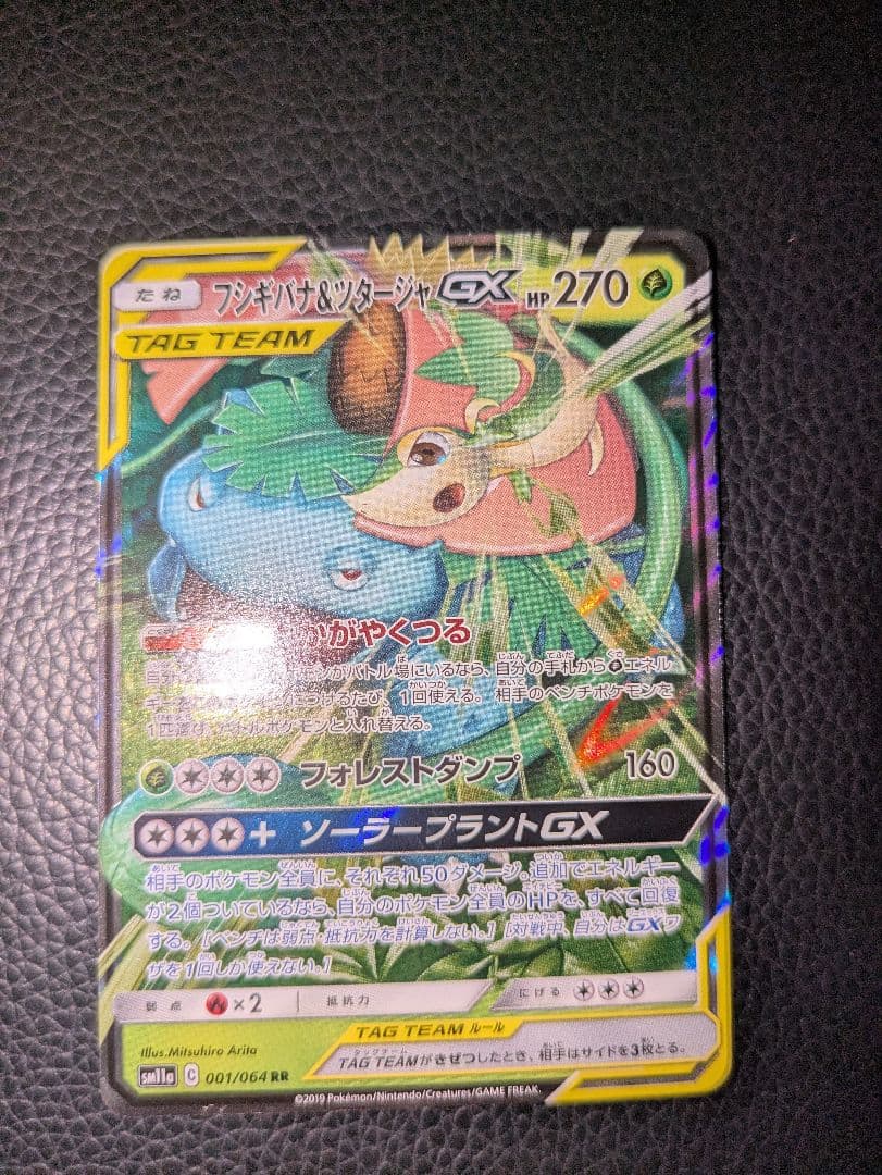 【極美品】ポケモンカードリザードンTAGTEAMセット3枚 リミックスバウト封入