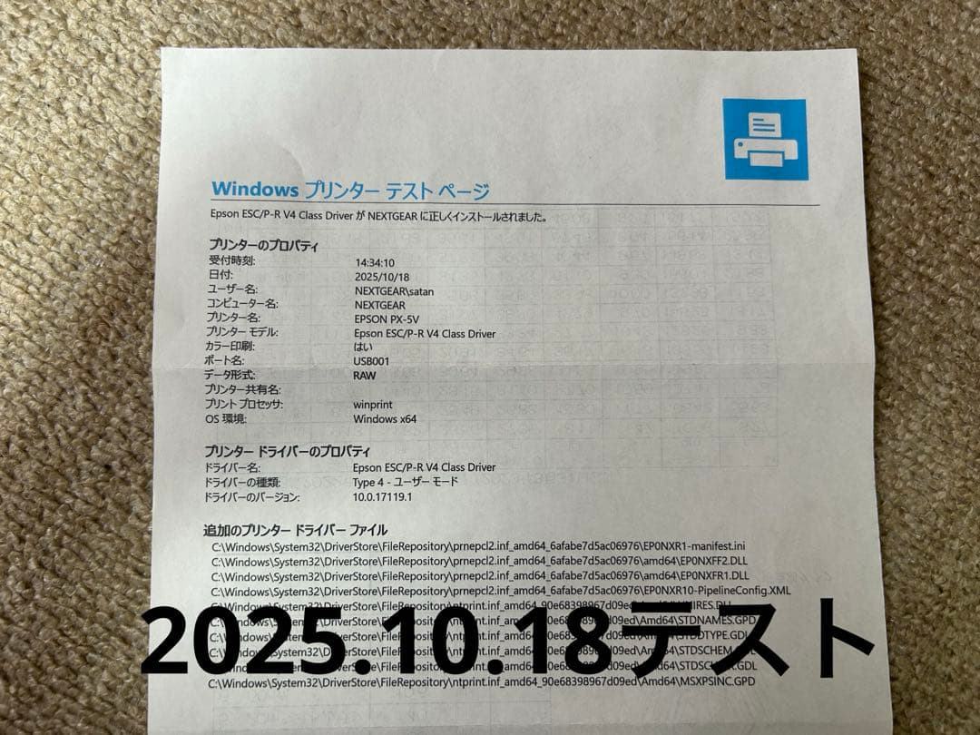 【新品インク付き】Epson エプソン PX-5V プリンター 用紙サービス