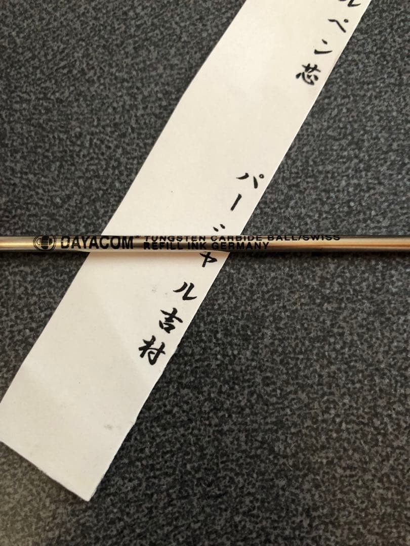 屋久杉ボールペン