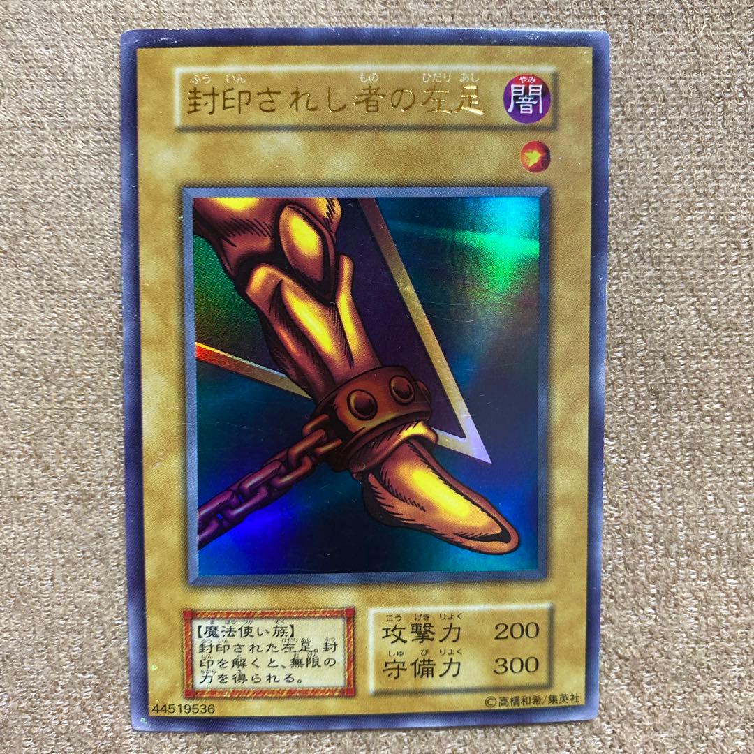 【激レア週末最終値下げ！】遊戯王カード封印されしエクゾディア初期