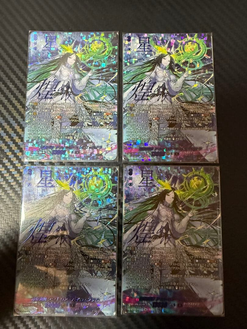 アストロア・バイコ・ステラ SEC 4枚セット