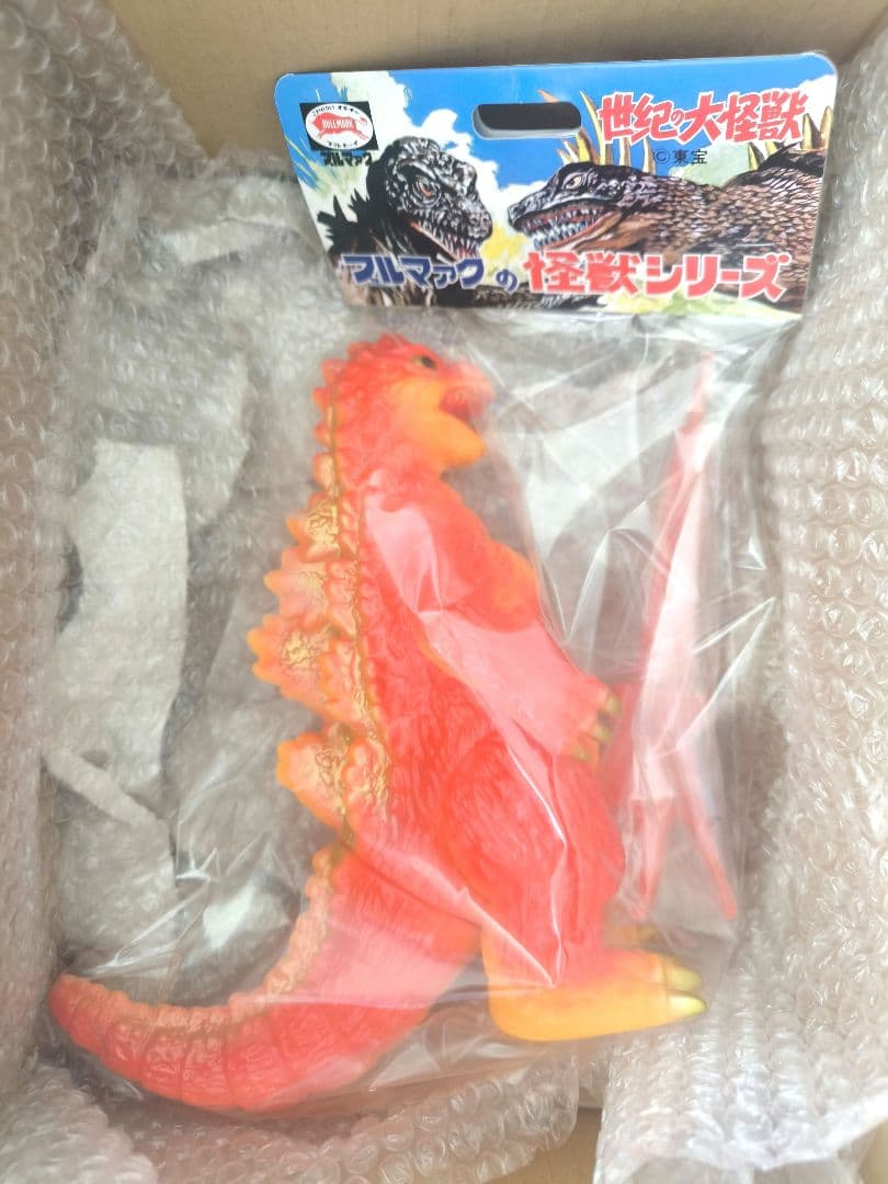 ゴジラ50 ブルマァク　セブンティーズ　10周年記念限定カラー　ソフビ