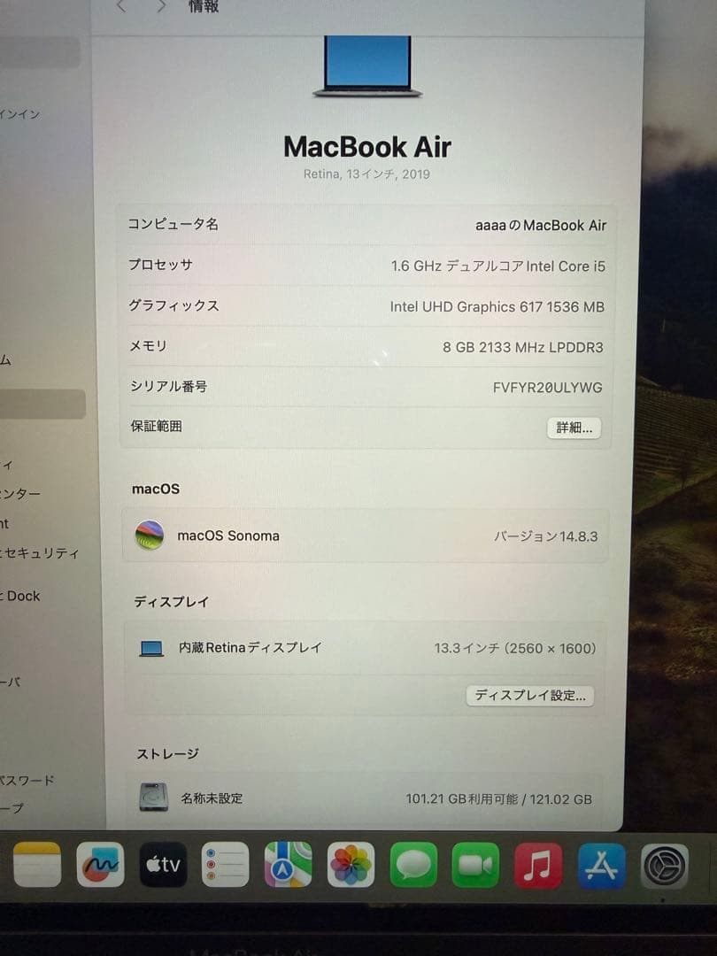MacBook Air 13インチ 2019