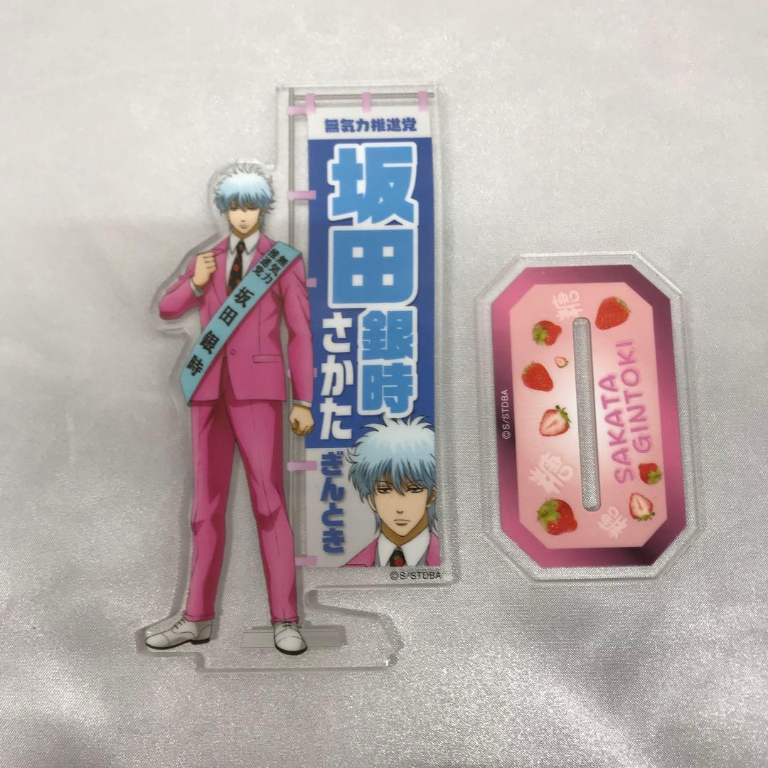 坂田銀時(選挙風ver.) アクリルスタンド 「銀魂」