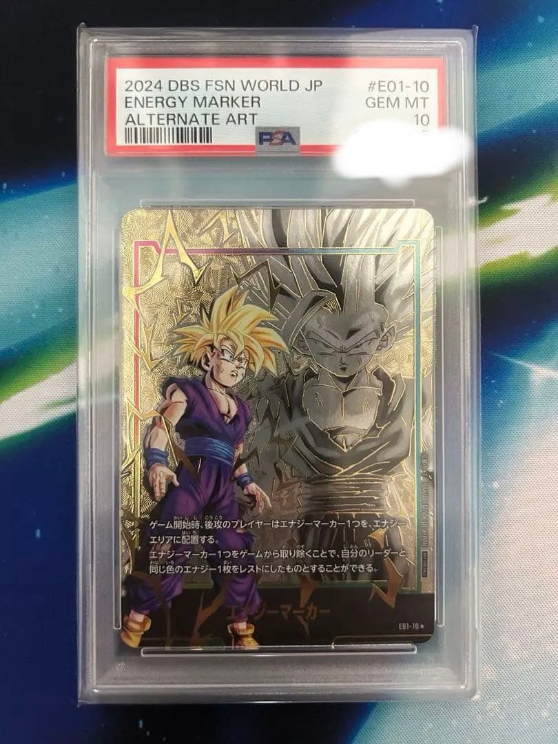 ドラゴンボール　　エナジーマーカーパック01 E01-10 パラレルPSA10