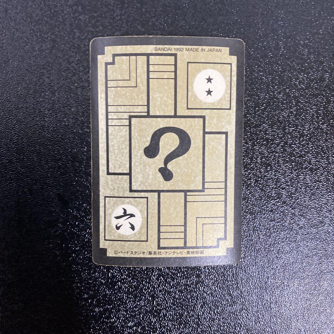 ドラゴンボールZ カードダス No.420 孫悟空&ベジータ