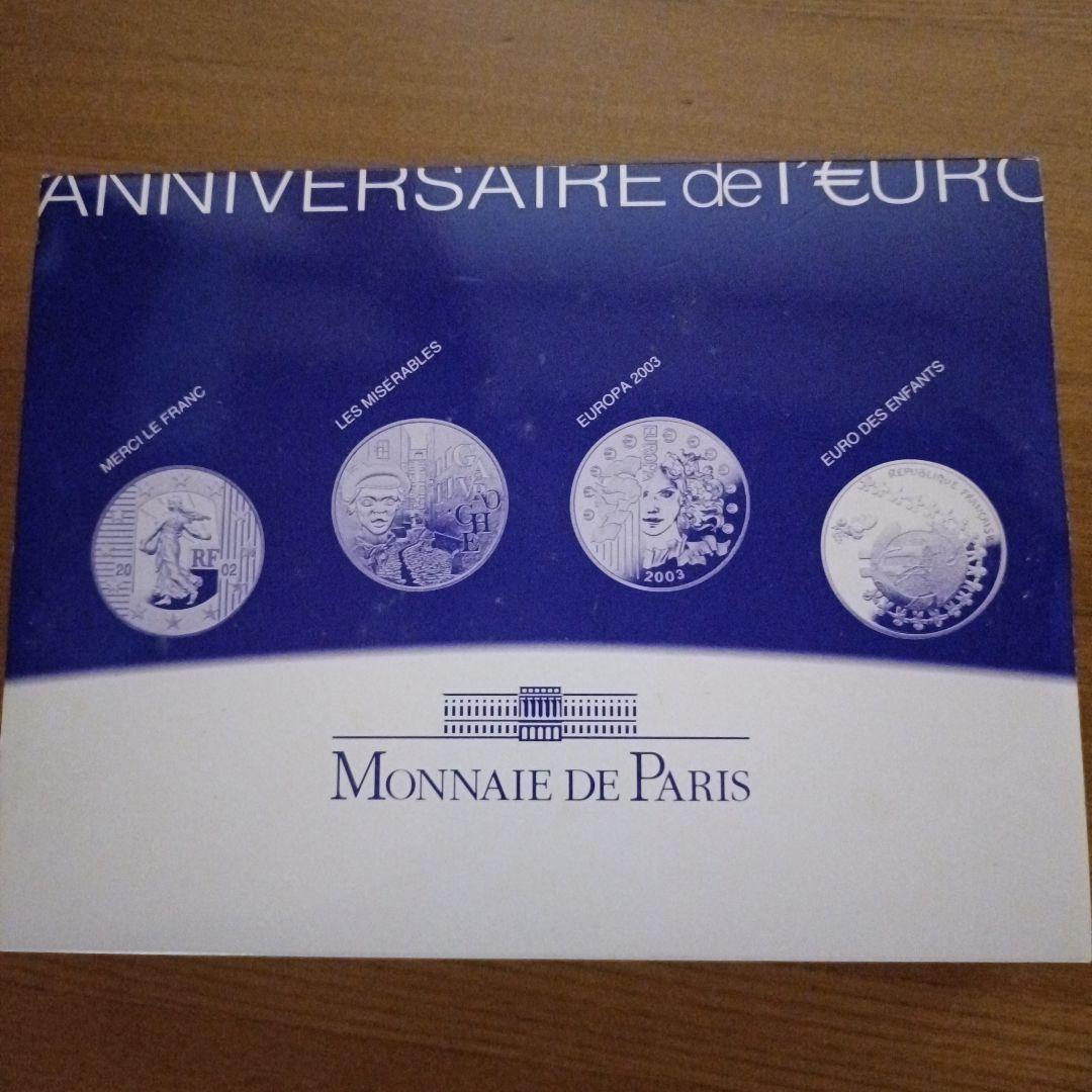 記念銀貨4枚セット Monnaie de Paris