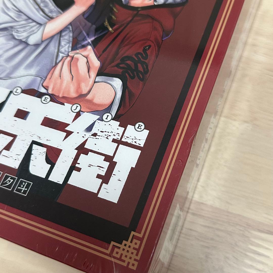 中国版 極楽街 1〜2巻 特装版 アクリルスタンド 缶バッジ 限定版