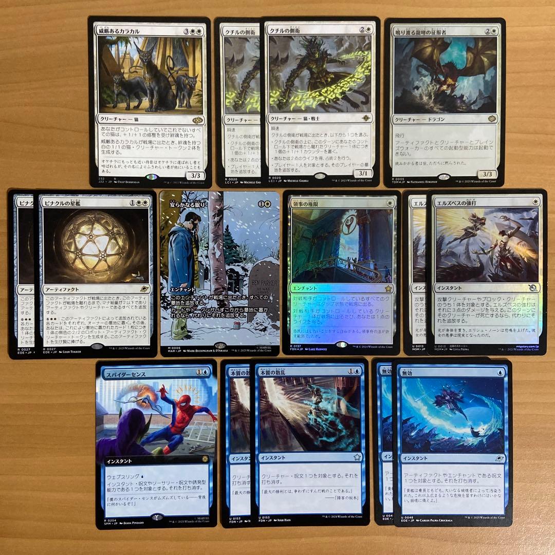 アゾリウスコントロール　完成デッキ+サイドボード+調整パーツ+トークン