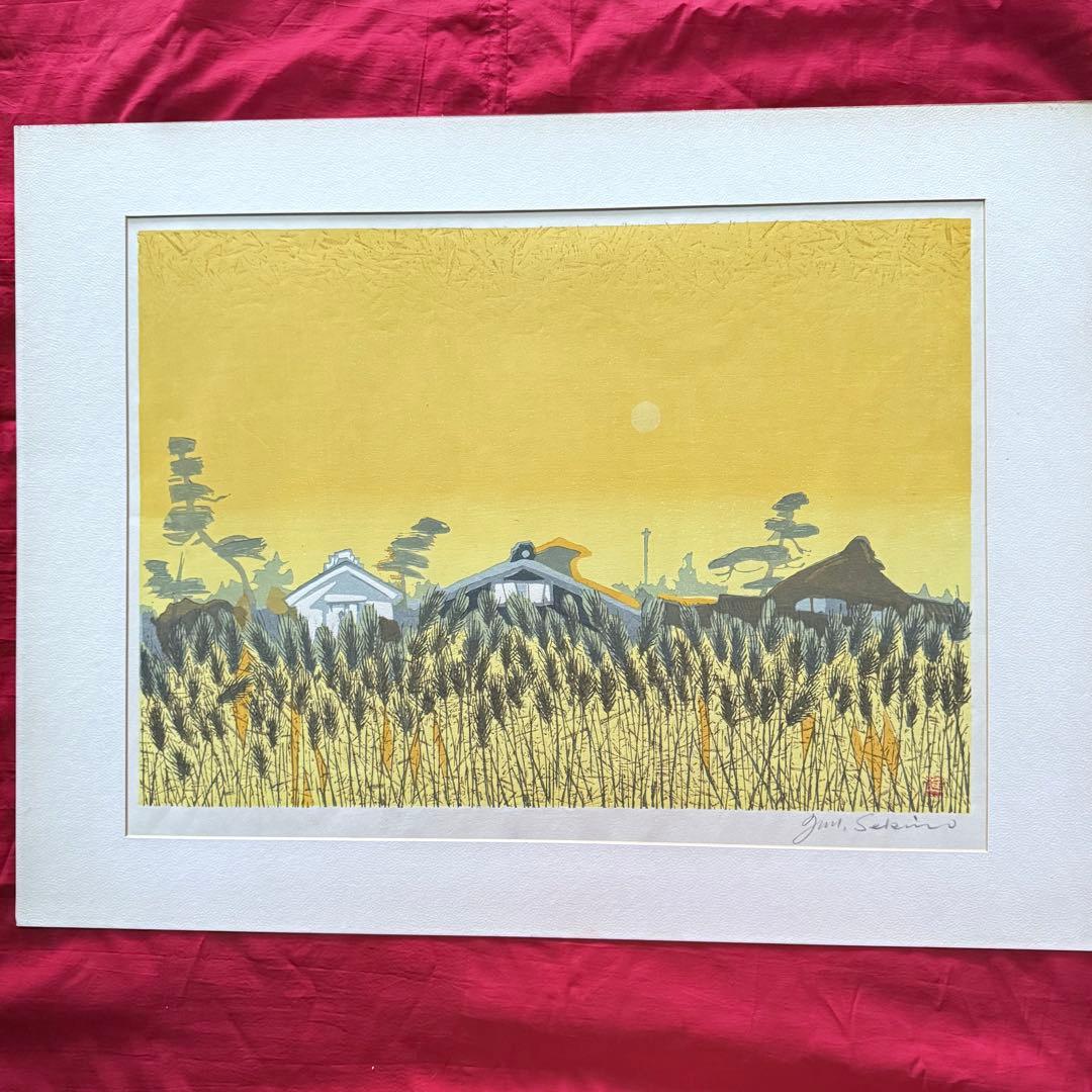 2168様感謝‼️真作　関野準一郎 「麦秋」落款　鉛筆サインあり　木版画　額装品