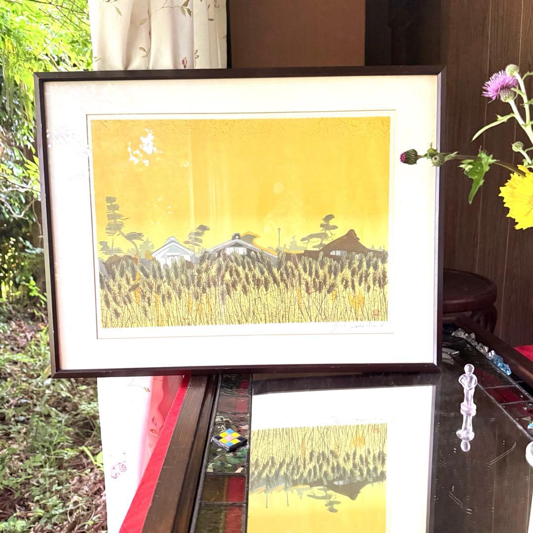 2168様感謝‼️真作　関野準一郎 「麦秋」落款　鉛筆サインあり　木版画　額装品