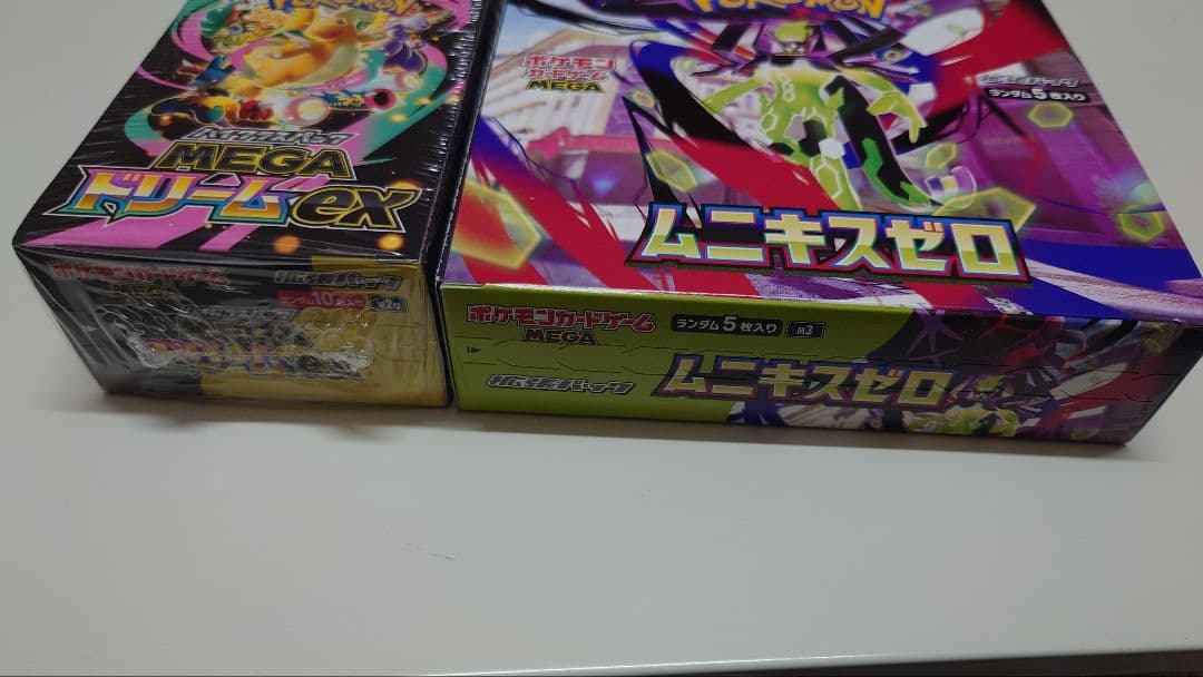 シュリンク付き MEGAドリームEX ハイクラスパック ムニキスゼロ 拡張パック