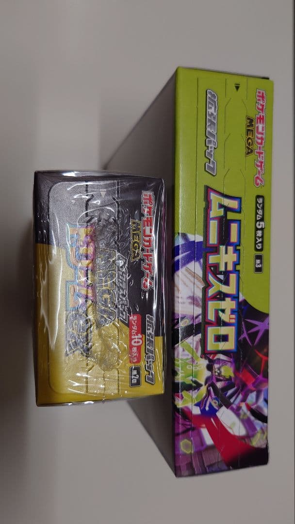 シュリンク付き MEGAドリームEX ハイクラスパック ムニキスゼロ 拡張パック