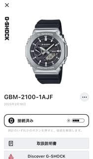CASIO G-SHOCK GBM-2100-1AJF メタルカシオークカスタム