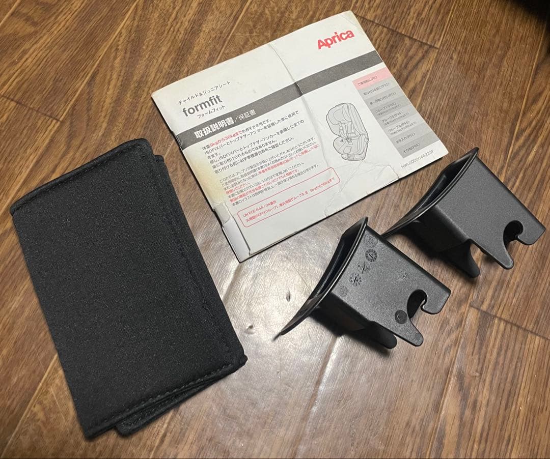 【美品】アップリカ　フォームフィット　ISOFIX　ネイビー
