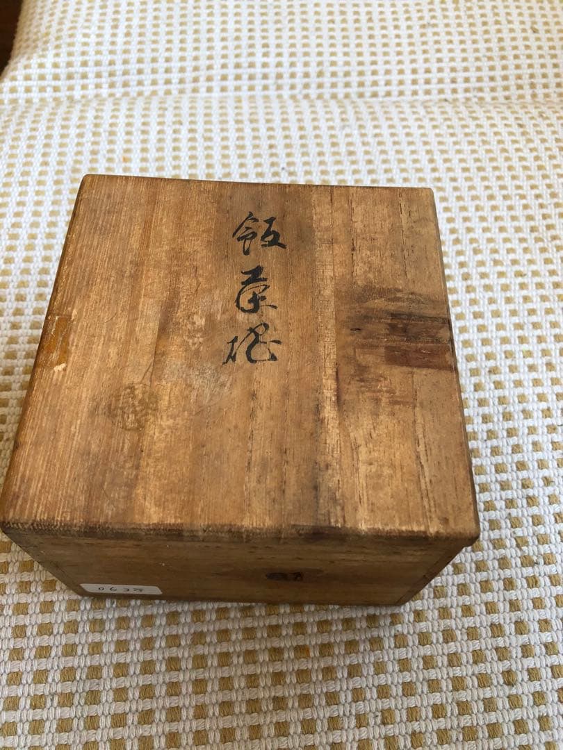 中国骨董、茶碗