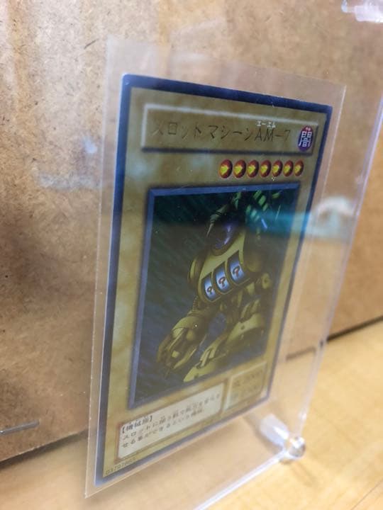 遊戯王 スロットマシーンＡＭ－７【約15年前のカード】