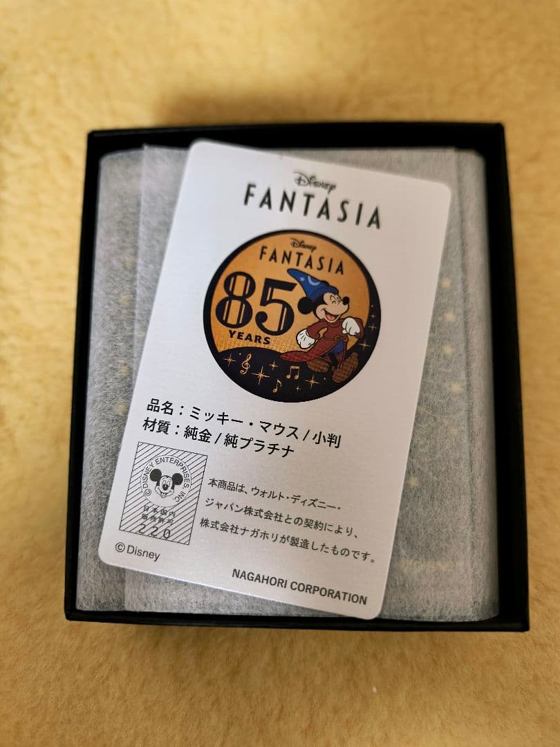 Disney FANTASIA 純プラチナ10g小判 85周年記念