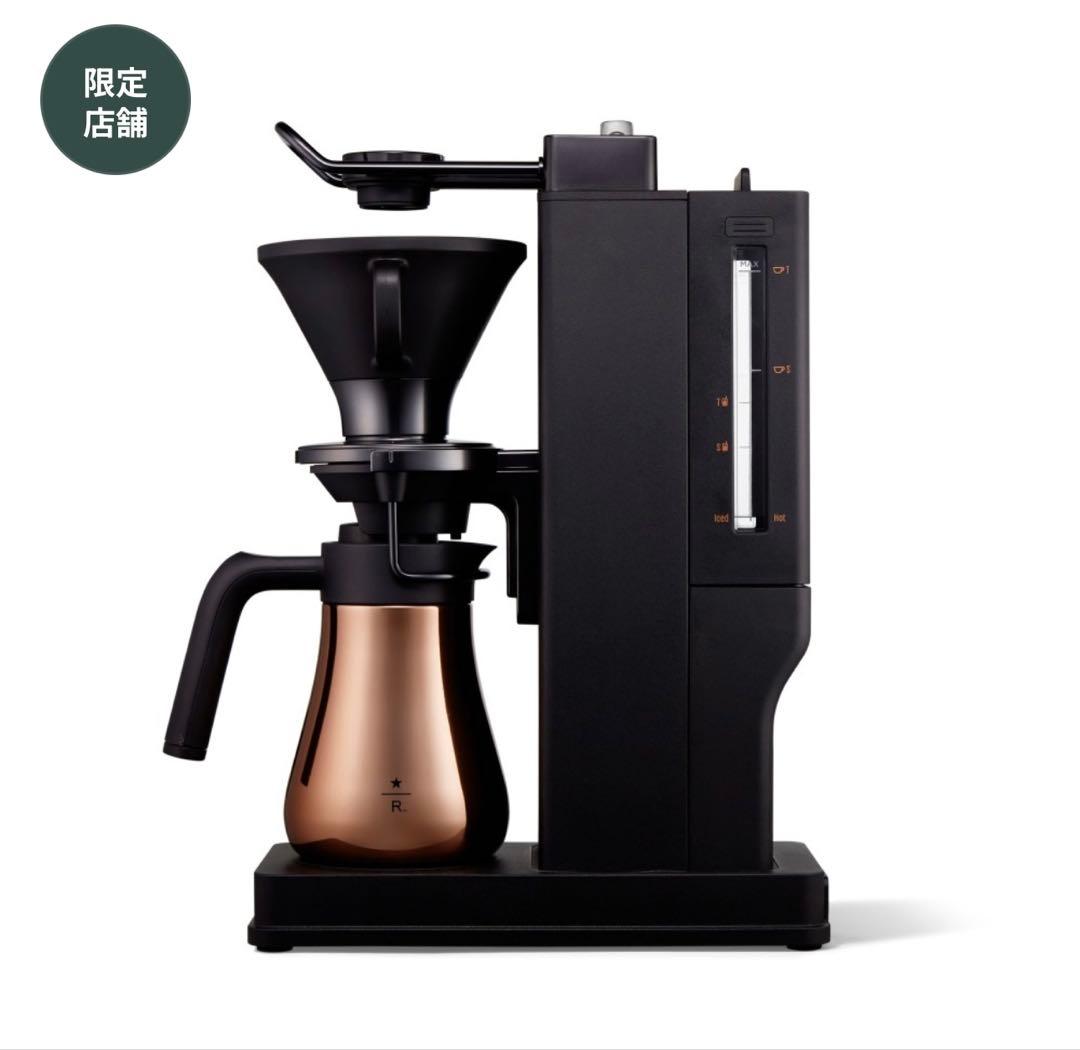 【新品未使用】バルミューダ ザ・ブリュー スターバックス