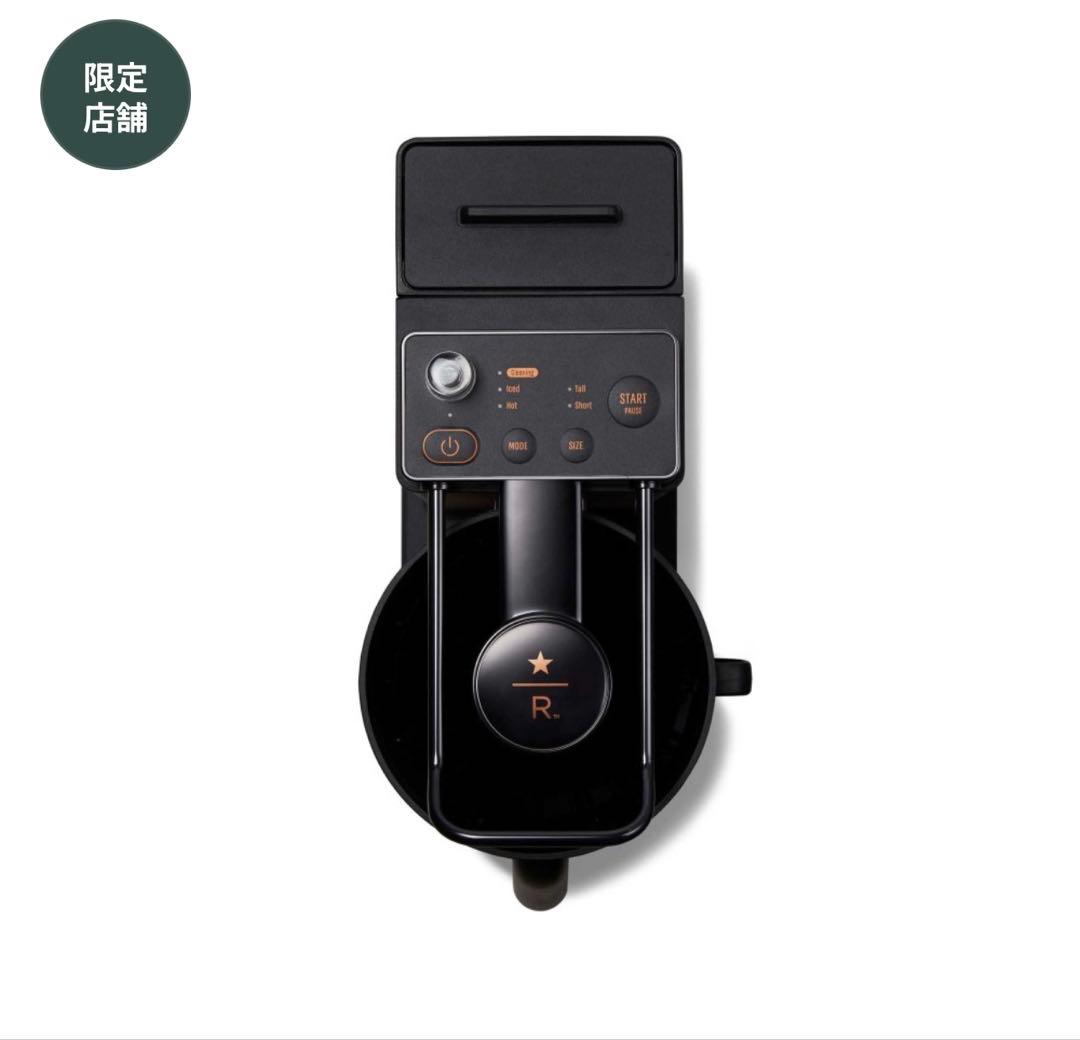 【新品未使用】バルミューダ ザ・ブリュー スターバックス