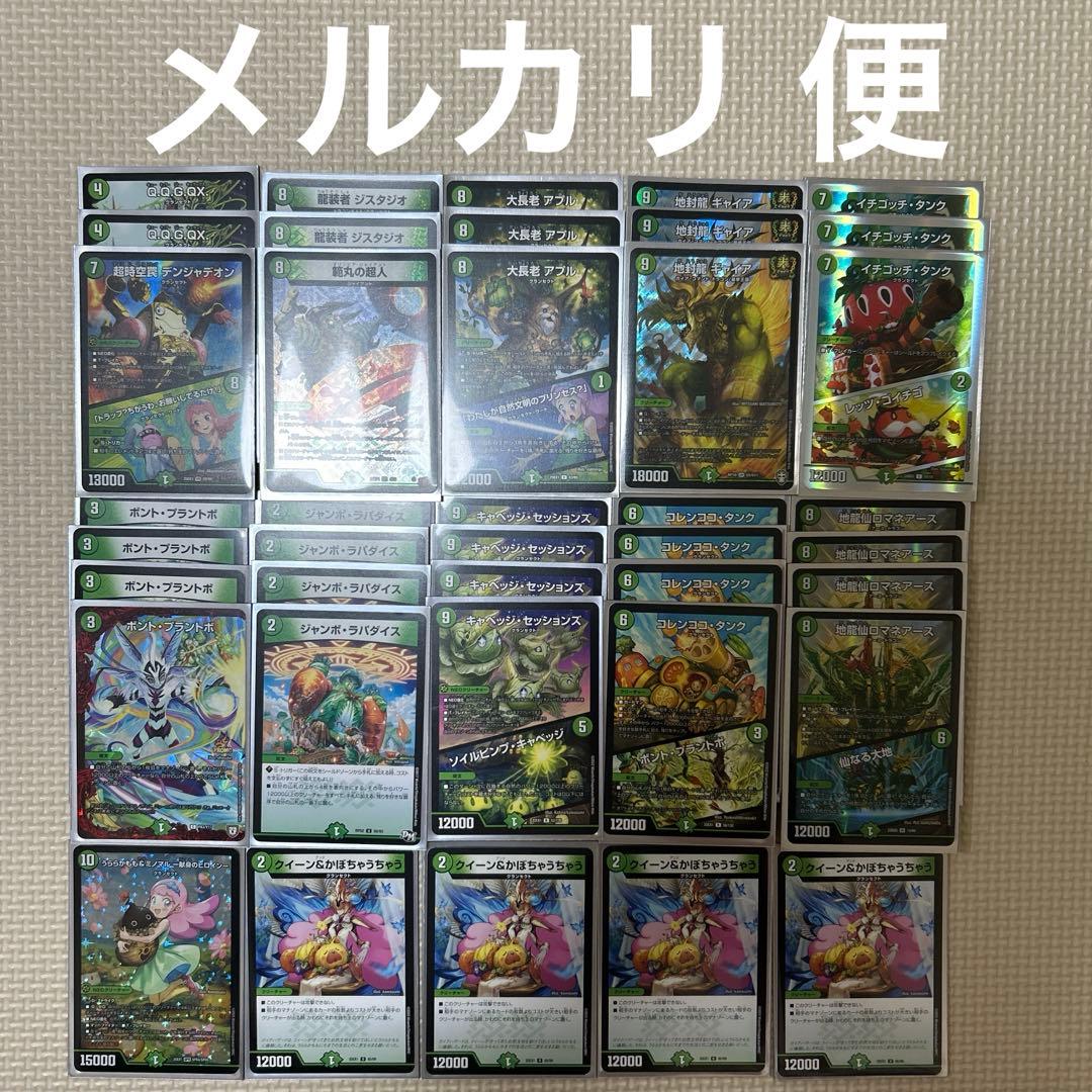 デュエマ 緑単 グランセクト キャベッジ デッキ