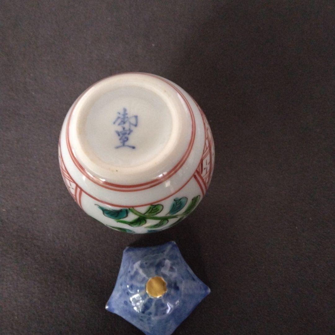 茶入　煎茶　茶壺　茶心壺　御室