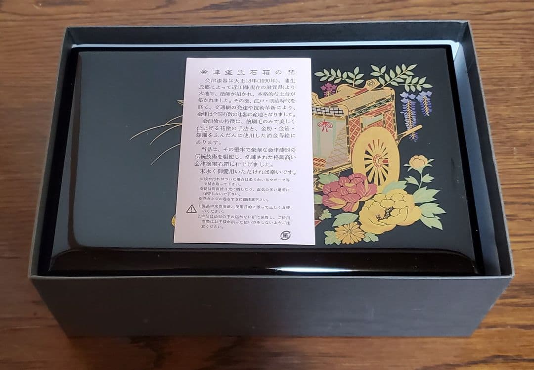 【新品】会津漆宝石箱の栞　オルゴール付き
