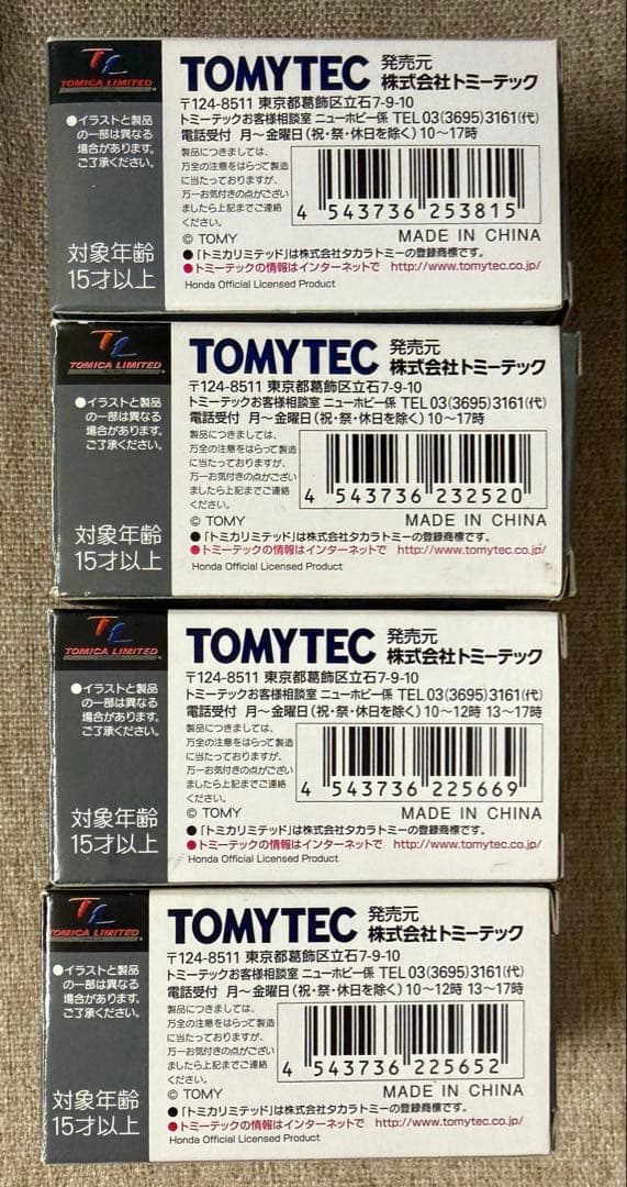トミカリミテッドビンテージネオ ホンダシビック LV-N48a,b,c,d