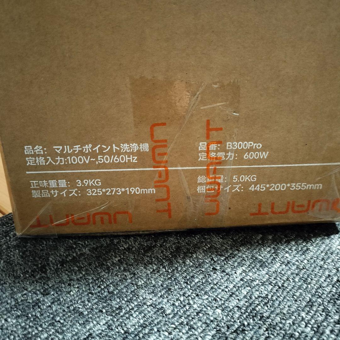 リンサークリーナー 600W強力モーター搭載カーペットクリーナー