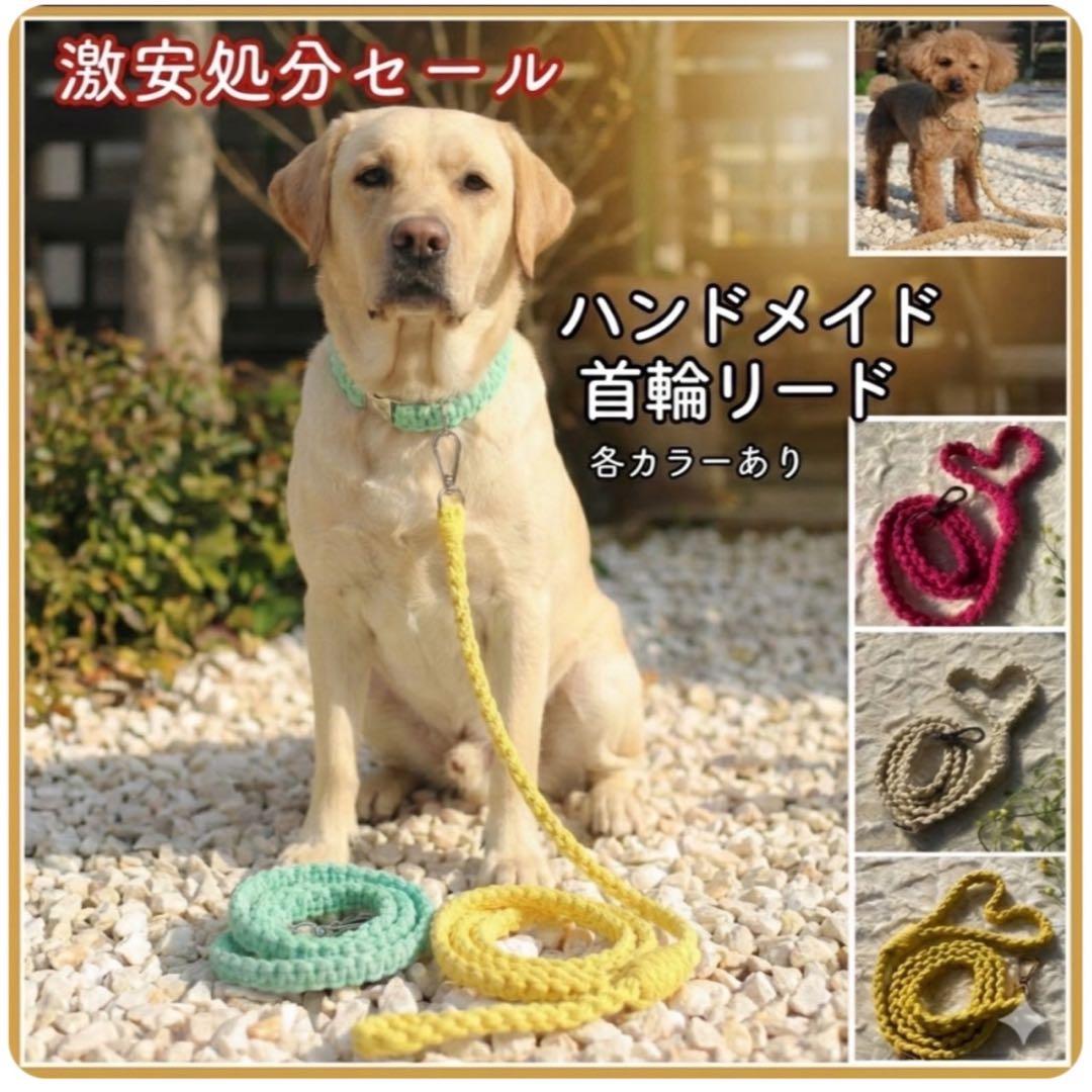 【業販歓迎】1個500円⁉︎ ハンドメイド首輪＆リード 40セットまとめ売り