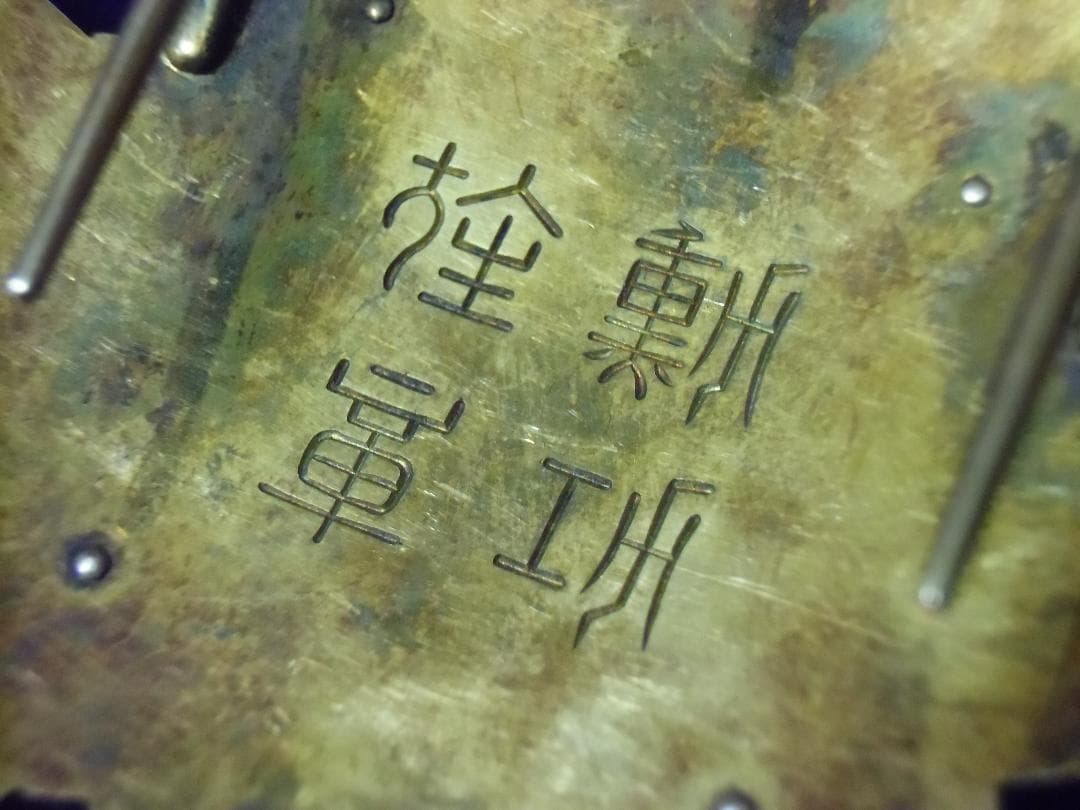 ●日本の勲章/日本軍/徽章＊勲二等瑞宝章＋菊紋徽章（実物）