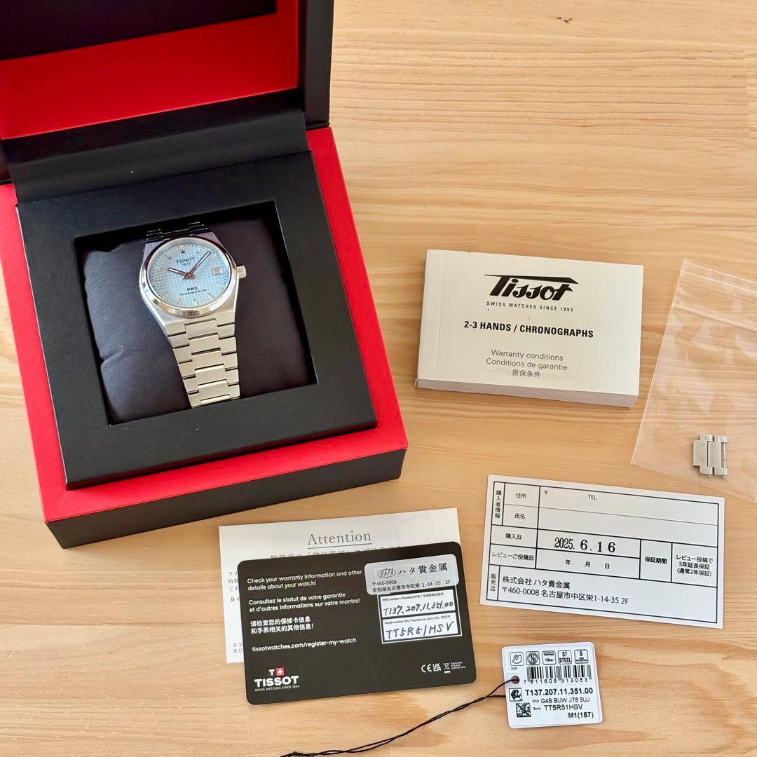 TISSOT PRX　アイスブルー　35mm　ティソ