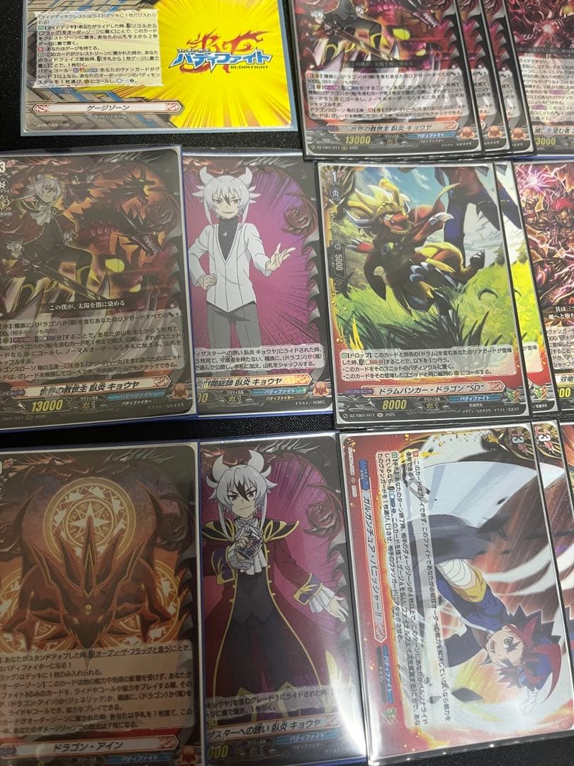 早い者勝ち‼️ ドラゴンアイン　臥炎キョウヤ　デッキ