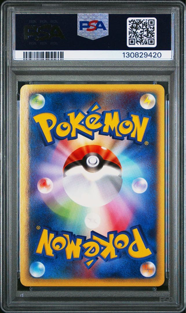 psa9 リザードン e 012/029 スターターパック「ポケモンカードe」