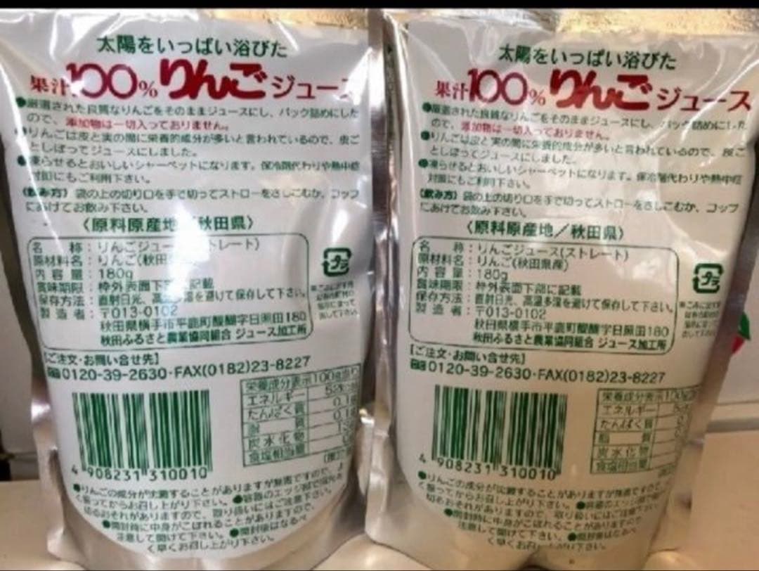 残1セット　秋田産　りんごジュース　6箱（120袋入り）送料込み【品種はつがる】