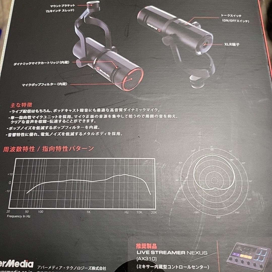 【マイク】AVerMedia LIVE STREAMER MIC 330