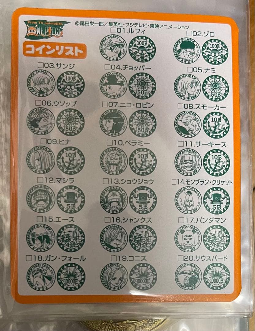 ワンピースベリーコレクション2 コンプリートセット