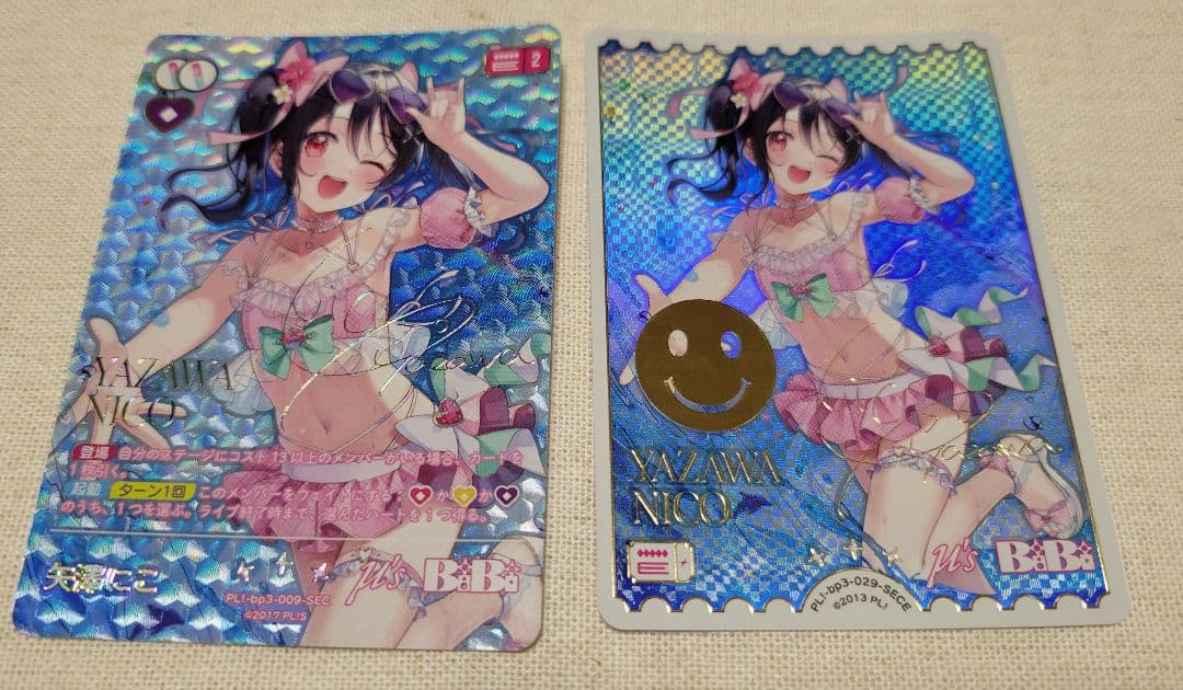 ラブカ 矢澤にこ SEC/SECE 2枚セット