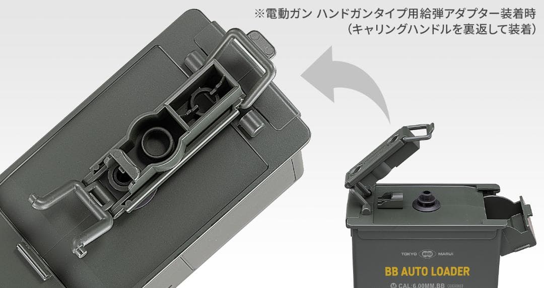 f*f様 東京マルイ BBオートローダー（電動式ローダー、1600発、電動給弾）