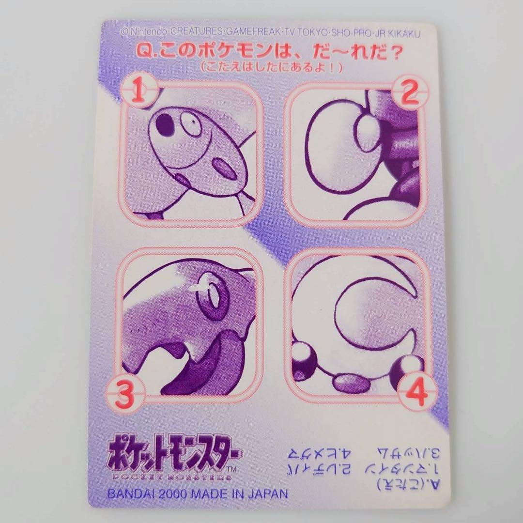 【超希少・激レア】ポケモンキッズ カード 御三家＆ミュウツー＆ミュウ