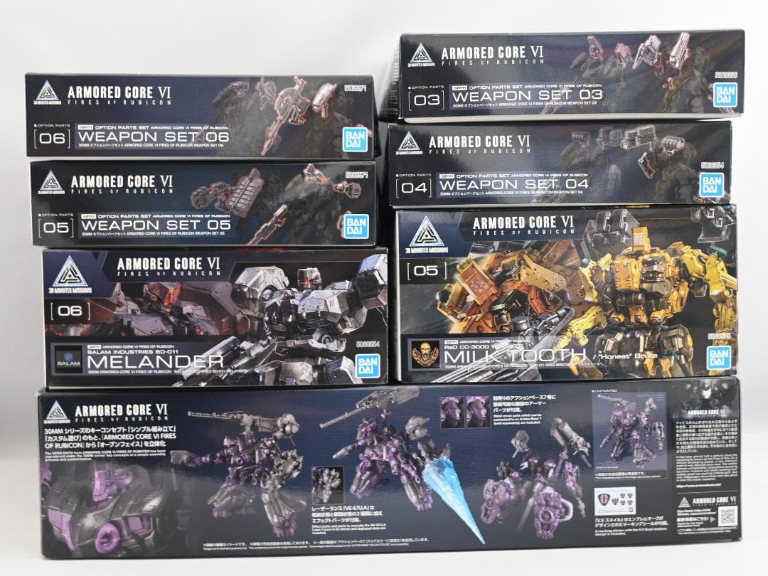 30mm アーマードコアⅥ 7体 オプションパーツ 6点セット 未組立 組立済