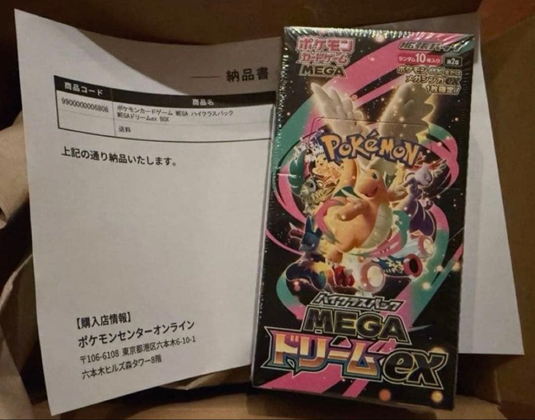 [ポケセン産/即日発送]ポケカ メガドリームex シュリンク付き 1BOX