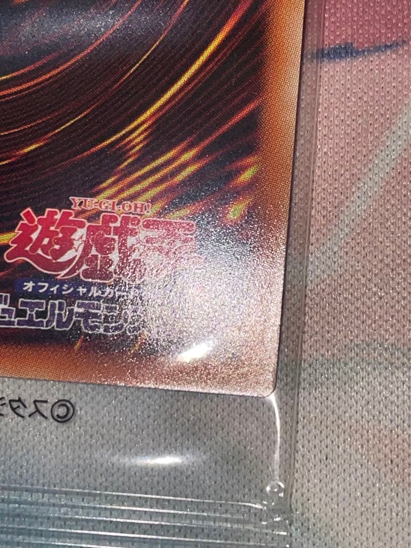 遊戯王　ブラック・マジシャン　ウルトラ　未開封　当選