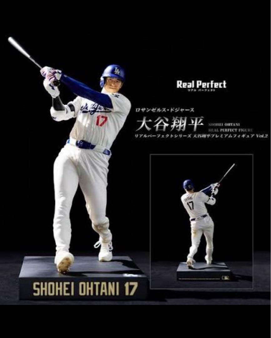 大谷翔平　リアルパーフェクトフィギュア　Vol.2